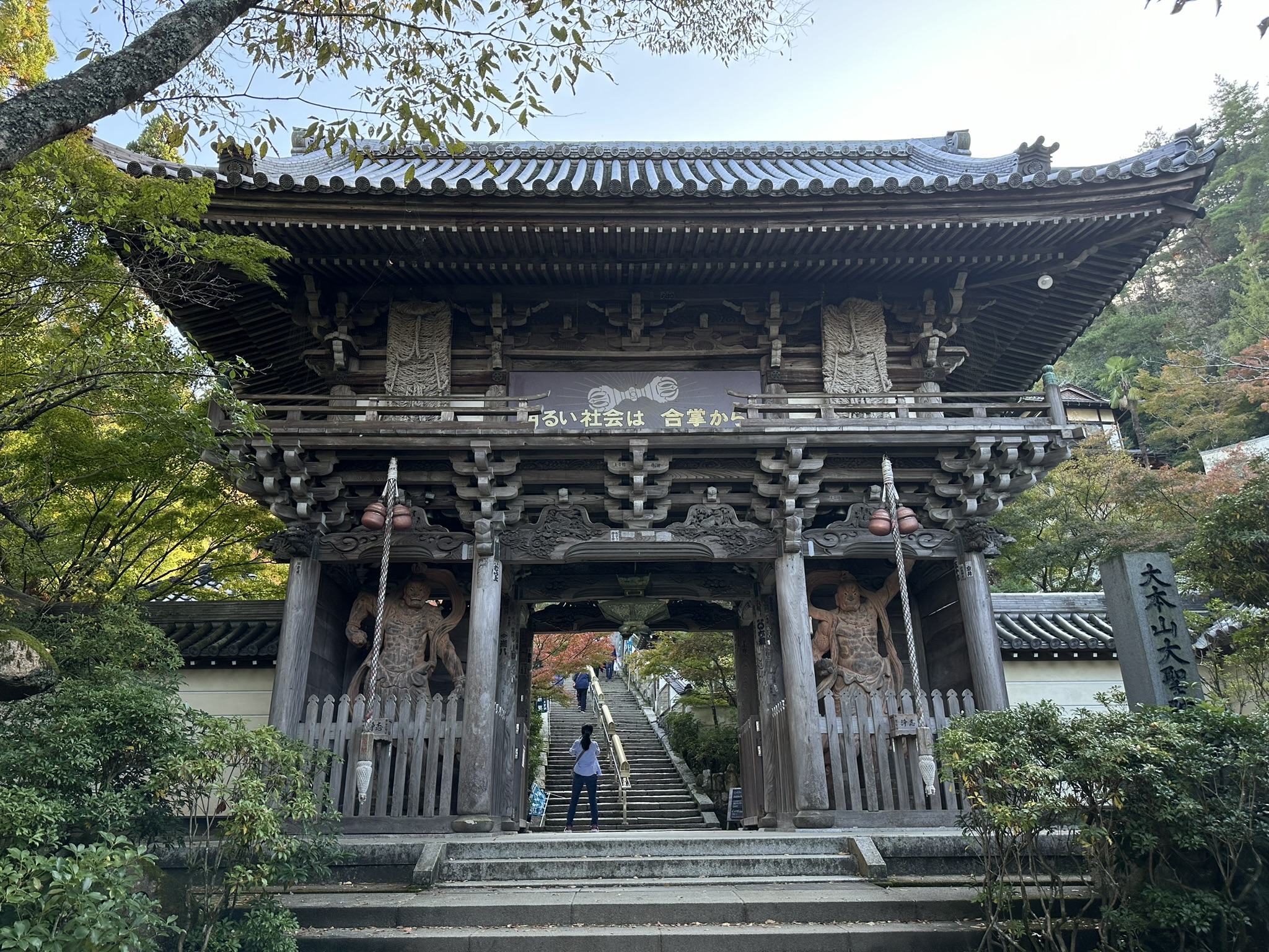 Daisho-in Temple on Miyajima Island, Hiroshima