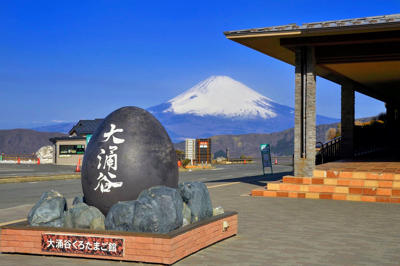 Owakudani Valley1